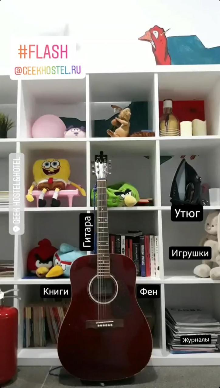 Библиотека и игрушки