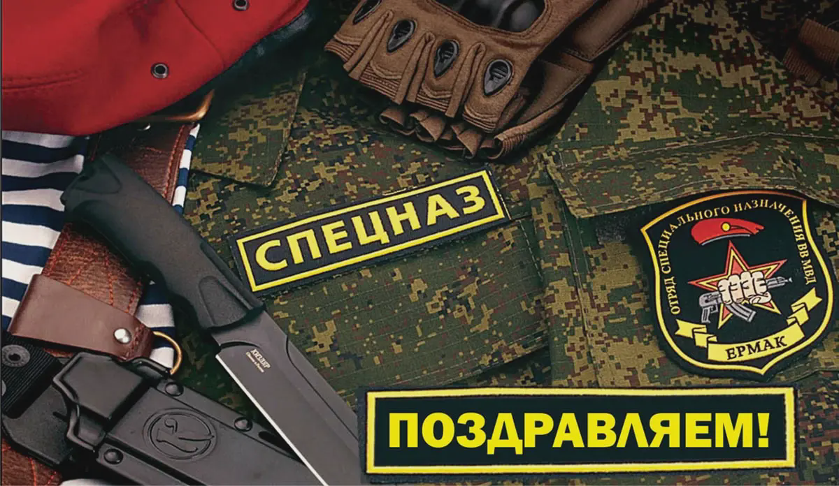 29 августа — День спецназа Внутренних войск МВД 2025: история, памятные акции и участие ветеранов