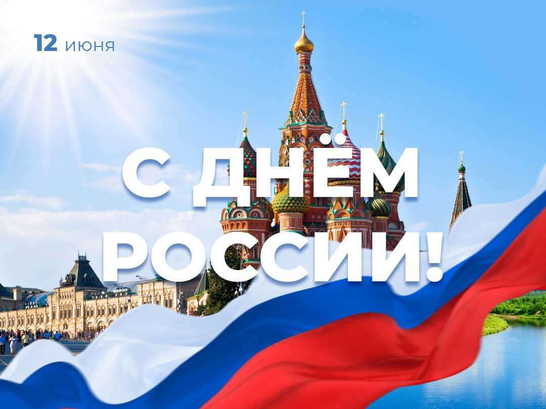 День России в Воронеже 2025: афиша мероприятий в День России; выставка-ярмарка "Россия – Родина талантов"